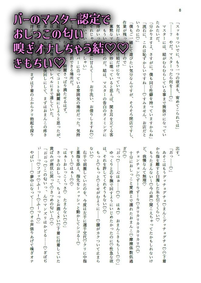 閃光尿女 - サンプル画像 4