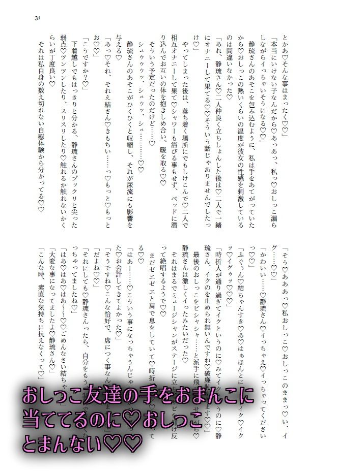 閃光尿女 - サンプル画像 5