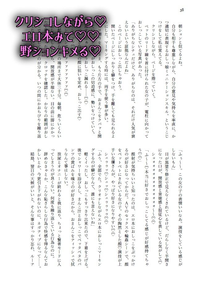 閃光尿女 - サンプル画像 6