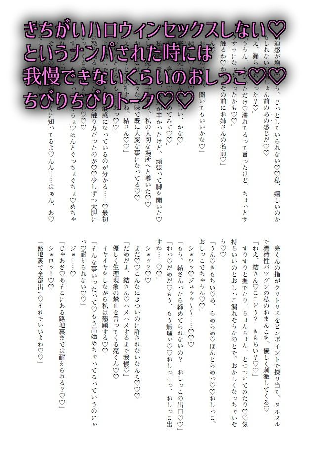 閃光尿女 - サンプル画像 7