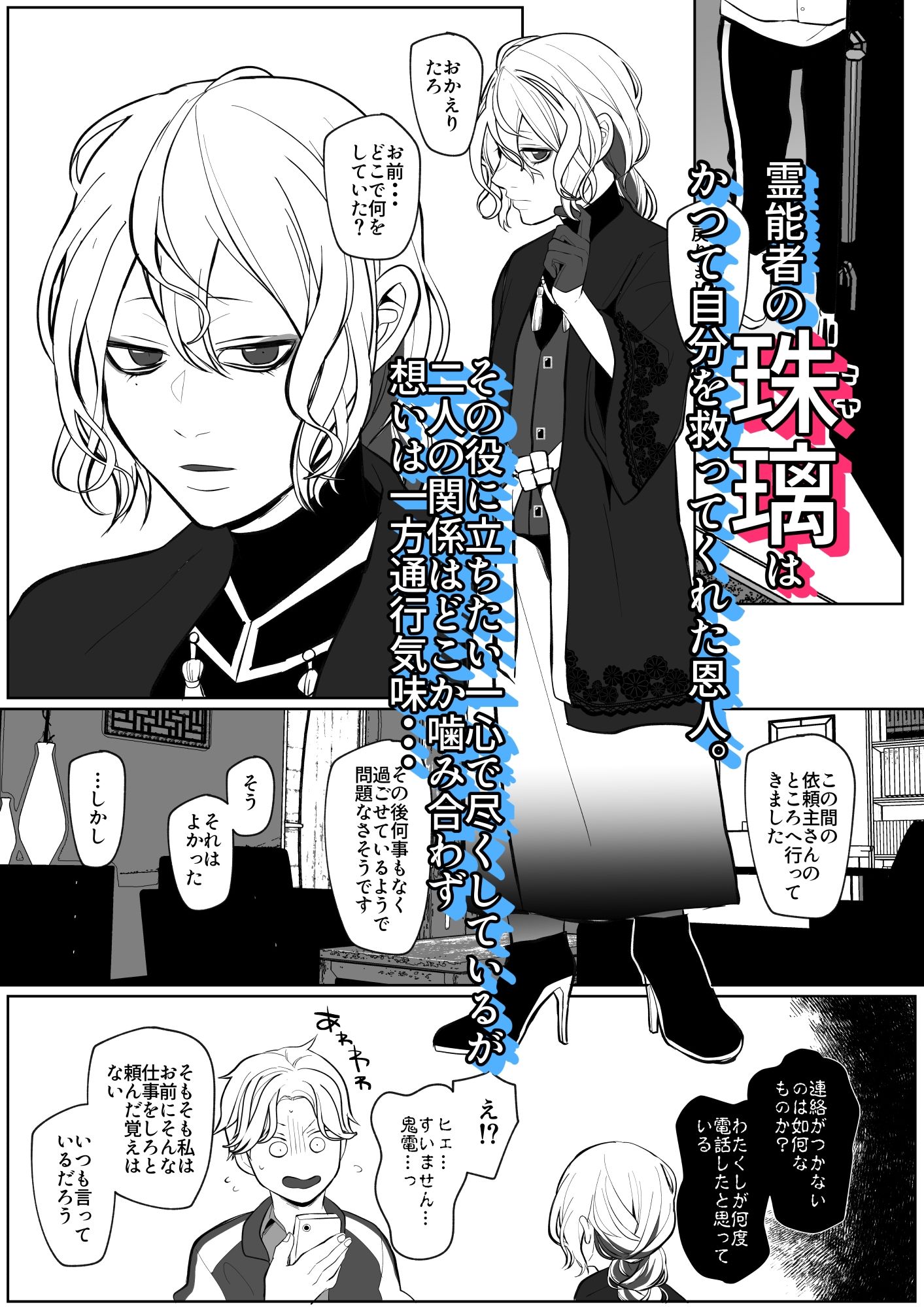 不明瞭なセカイのなかで - サンプル画像 2