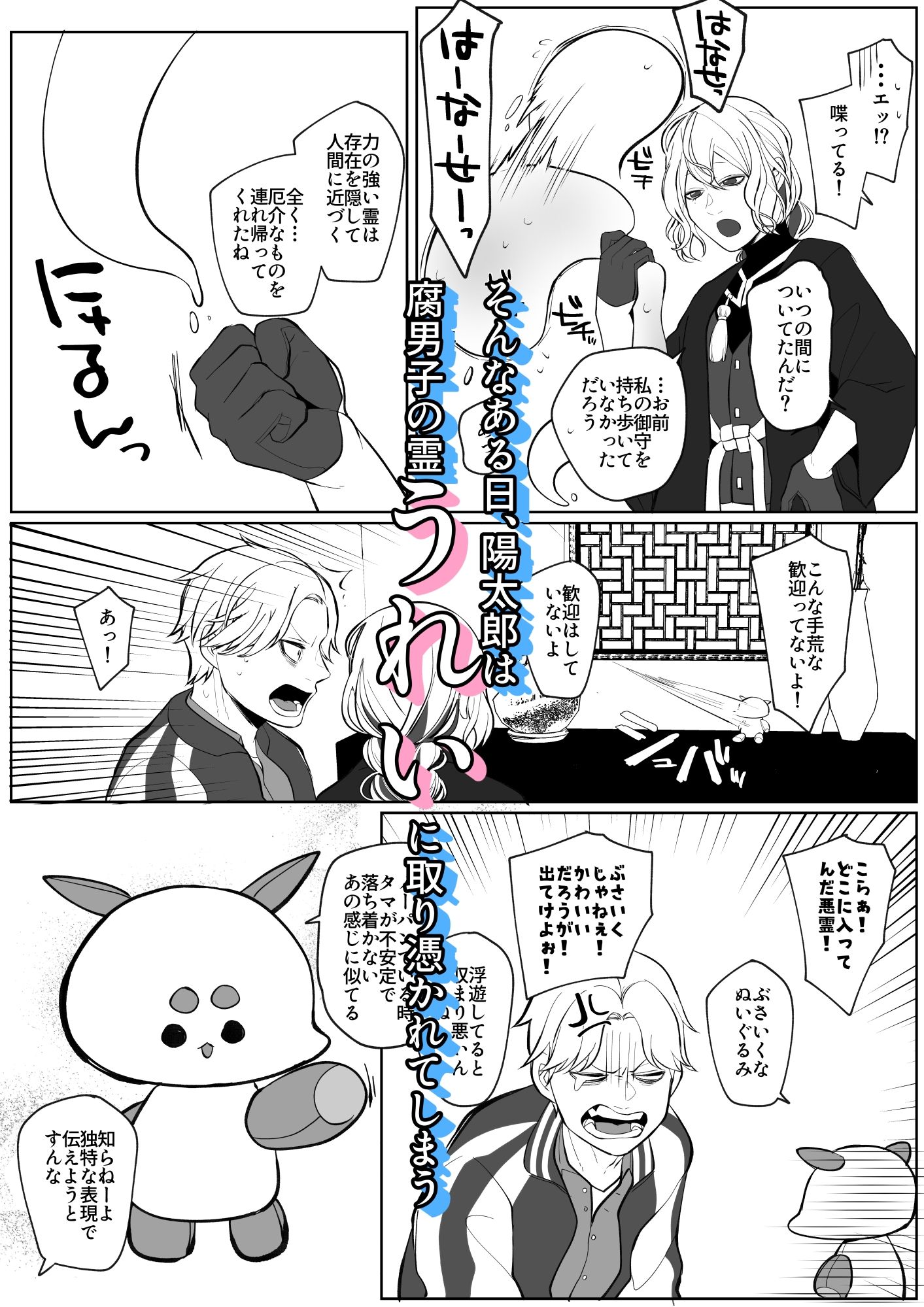 不明瞭なセカイのなかで - サンプル画像 3