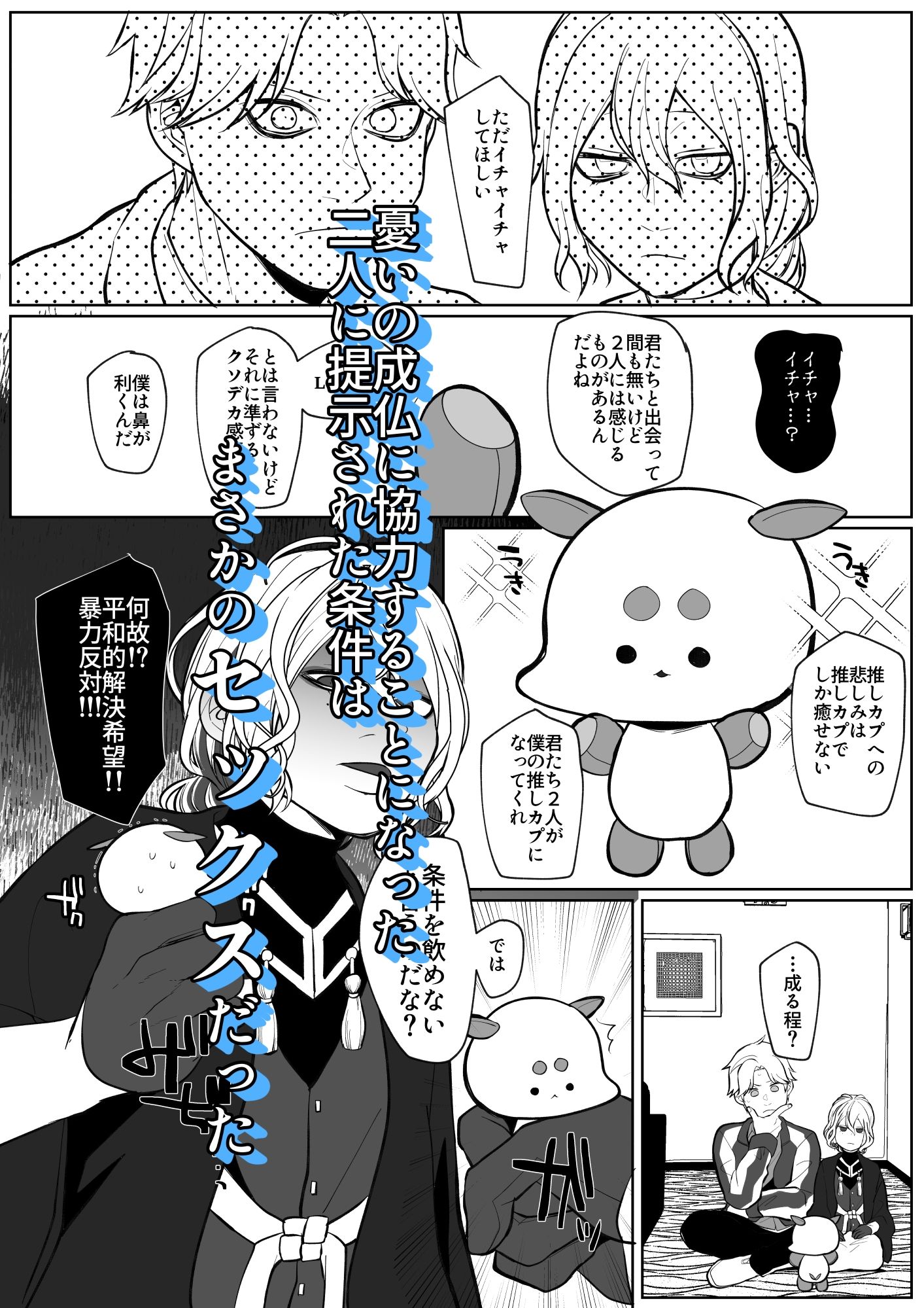 不明瞭なセカイのなかで - サンプル画像 4