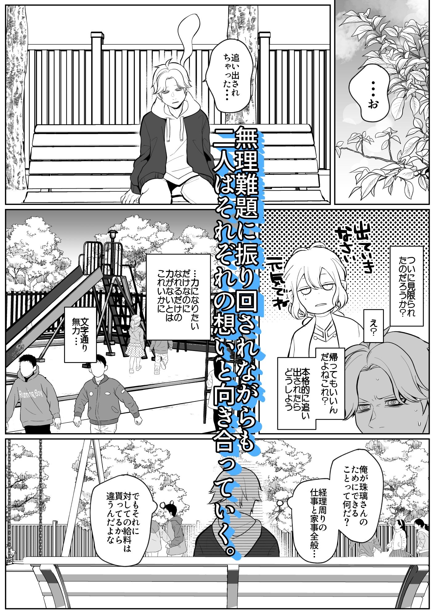 不明瞭なセカイのなかで - サンプル画像 5