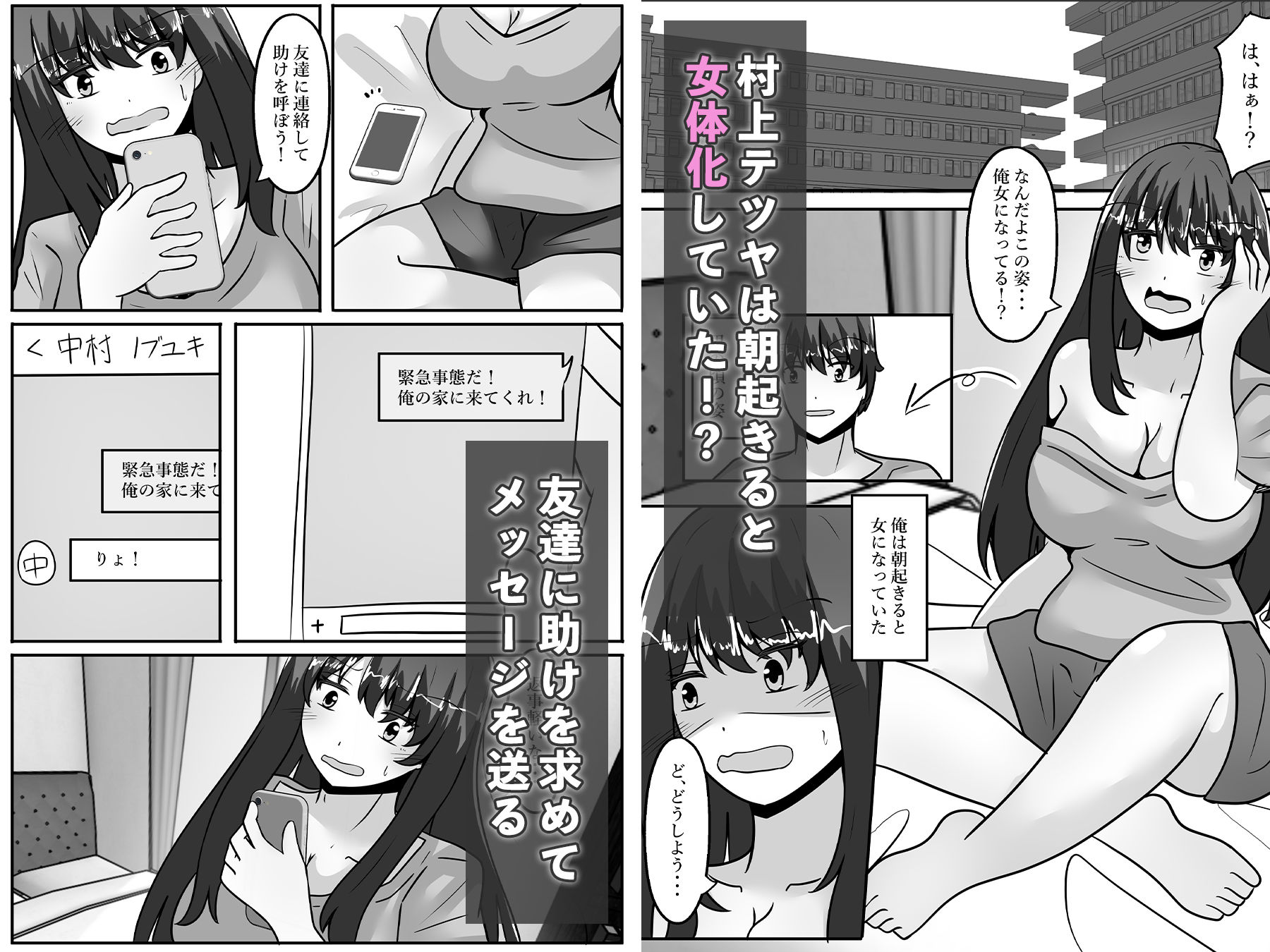 女体化した俺はメス堕ちする - サンプル画像 1
