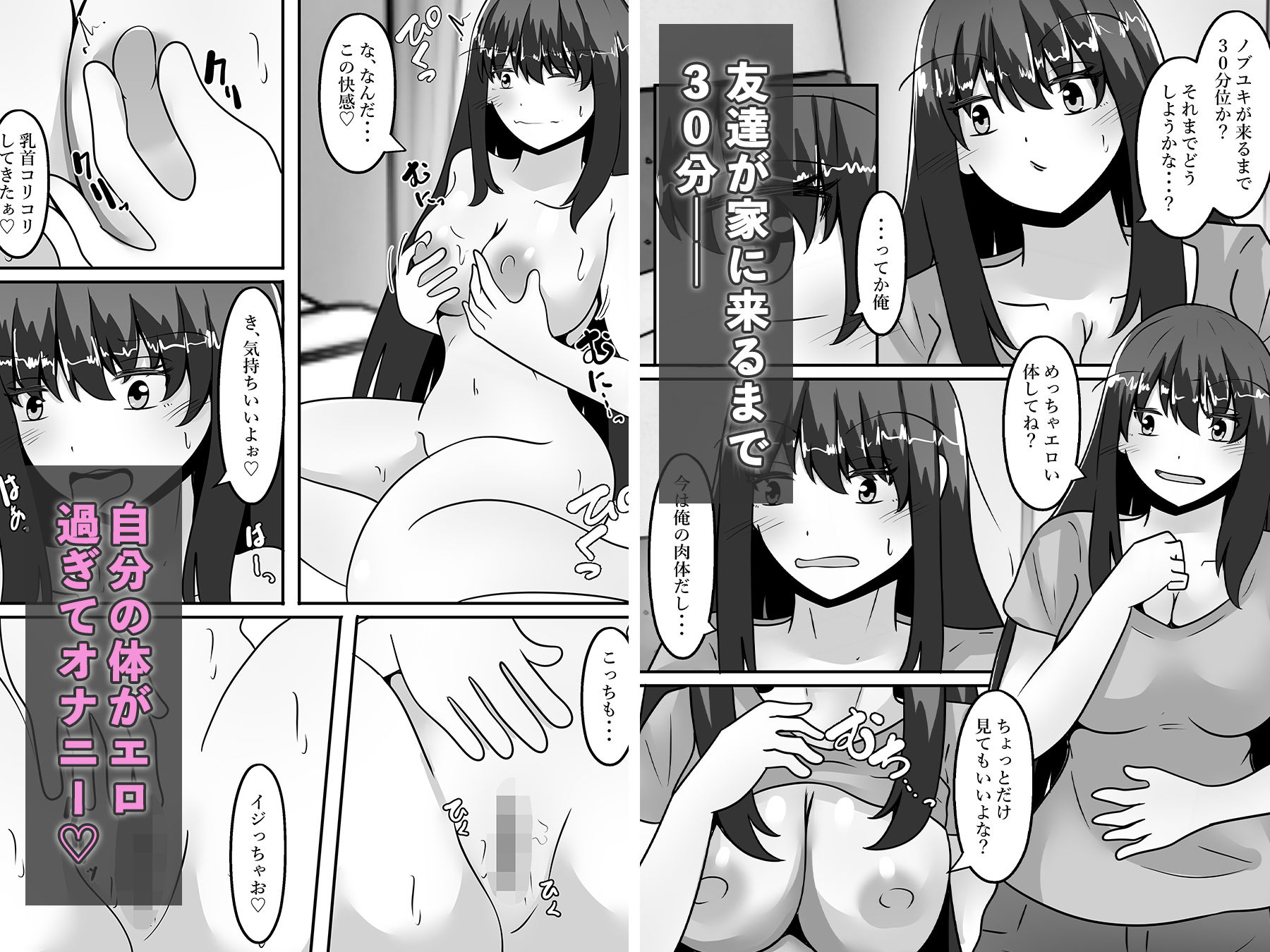 女体化した俺はメス堕ちする - サンプル画像 2