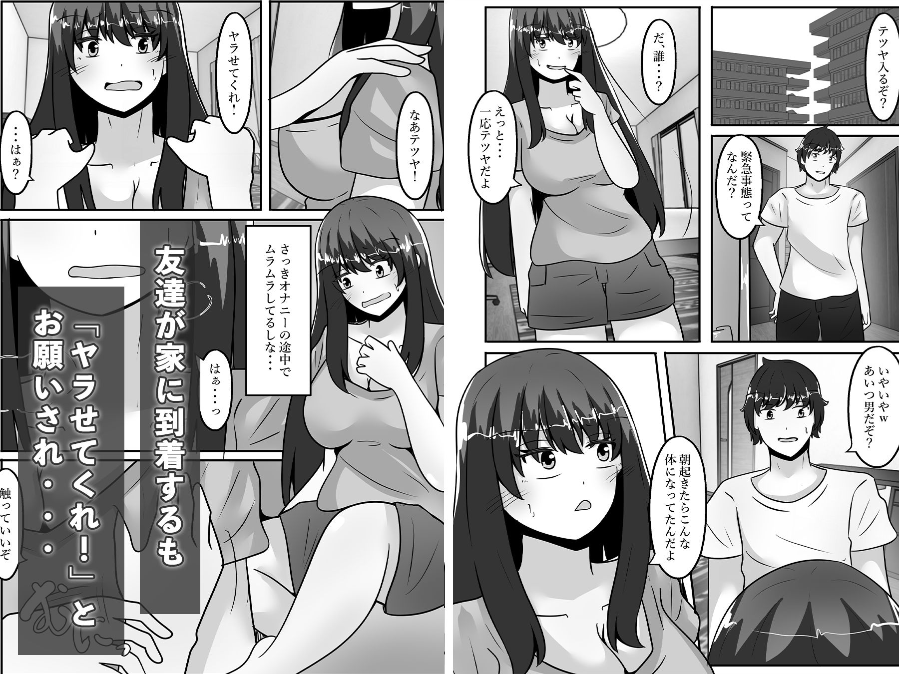 女体化した俺はメス堕ちする - サンプル画像 3