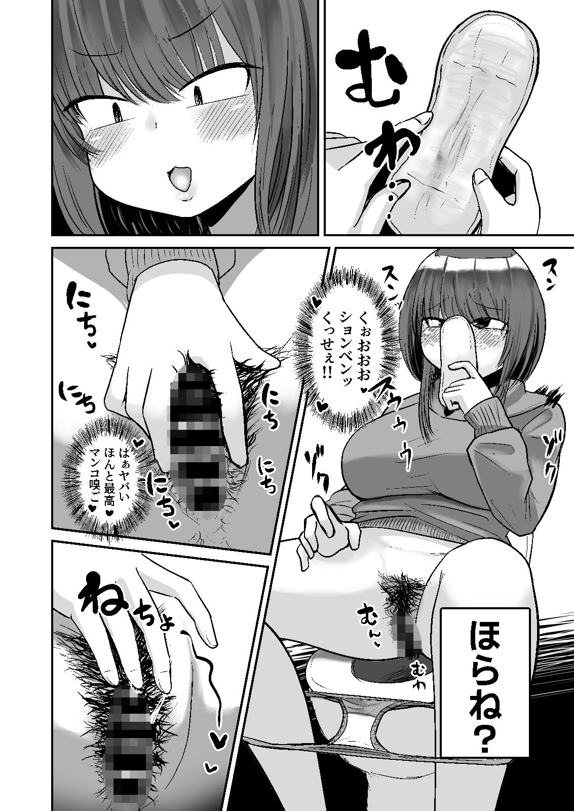 自嗅ぎオナニーする変態バンドマンはダメですか？ - サンプル画像 3