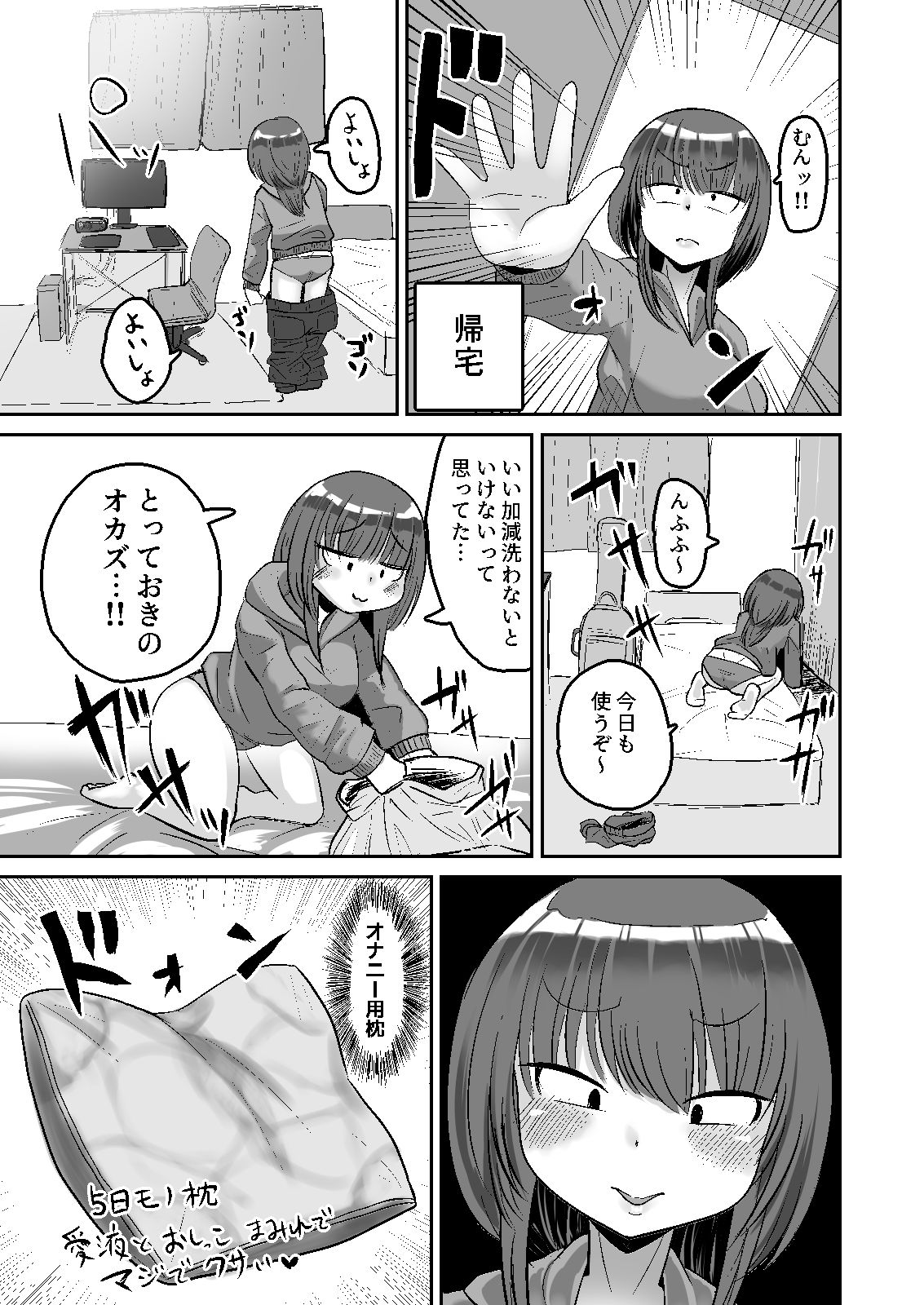 自嗅ぎオナニーする変態バンドマンはダメですか？ - サンプル画像 6