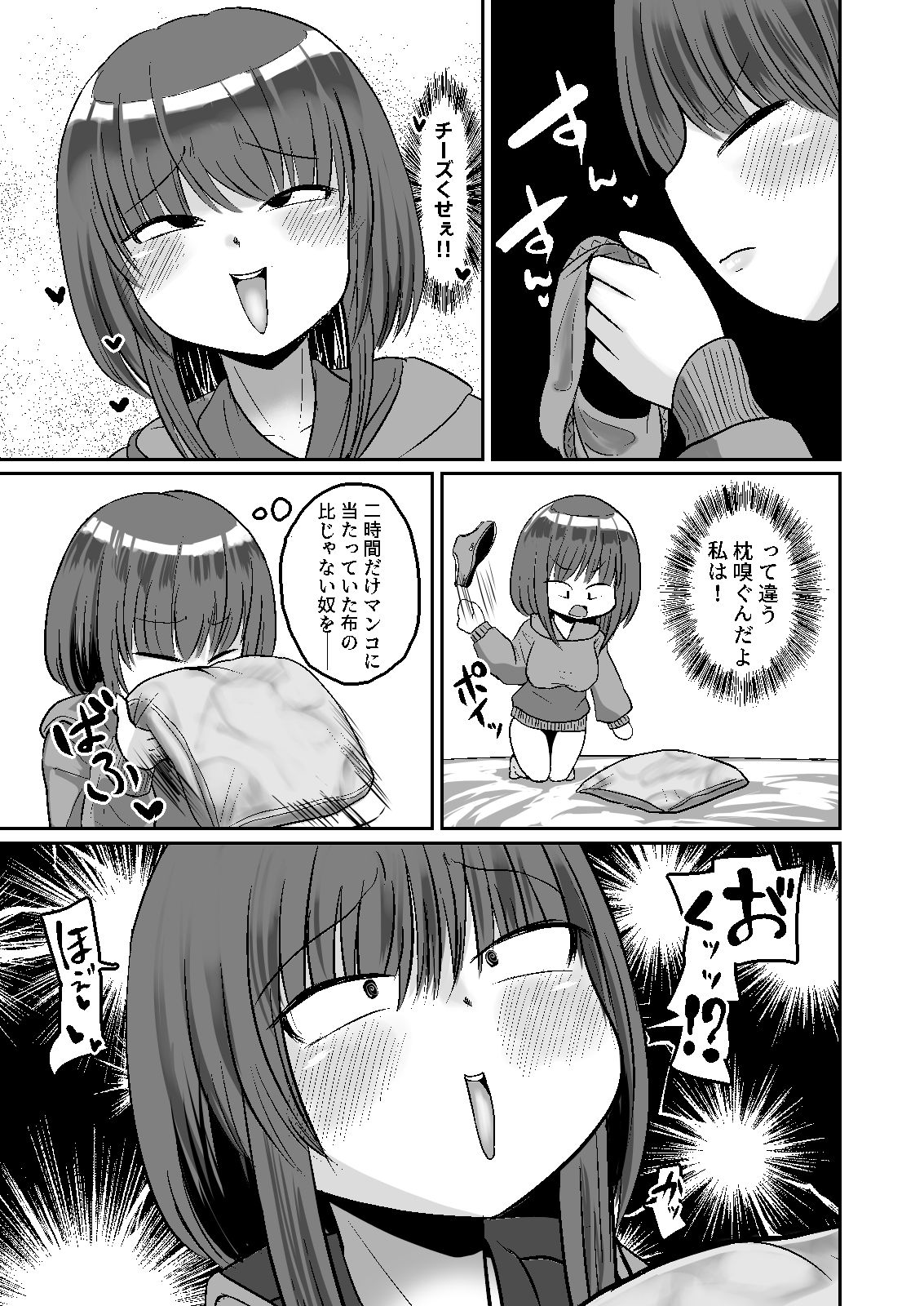 自嗅ぎオナニーする変態バンドマンはダメですか？ - サンプル画像 8