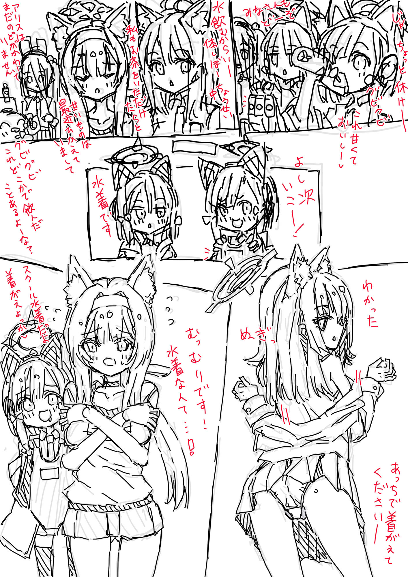 白五本鞠 - サンプル画像 5