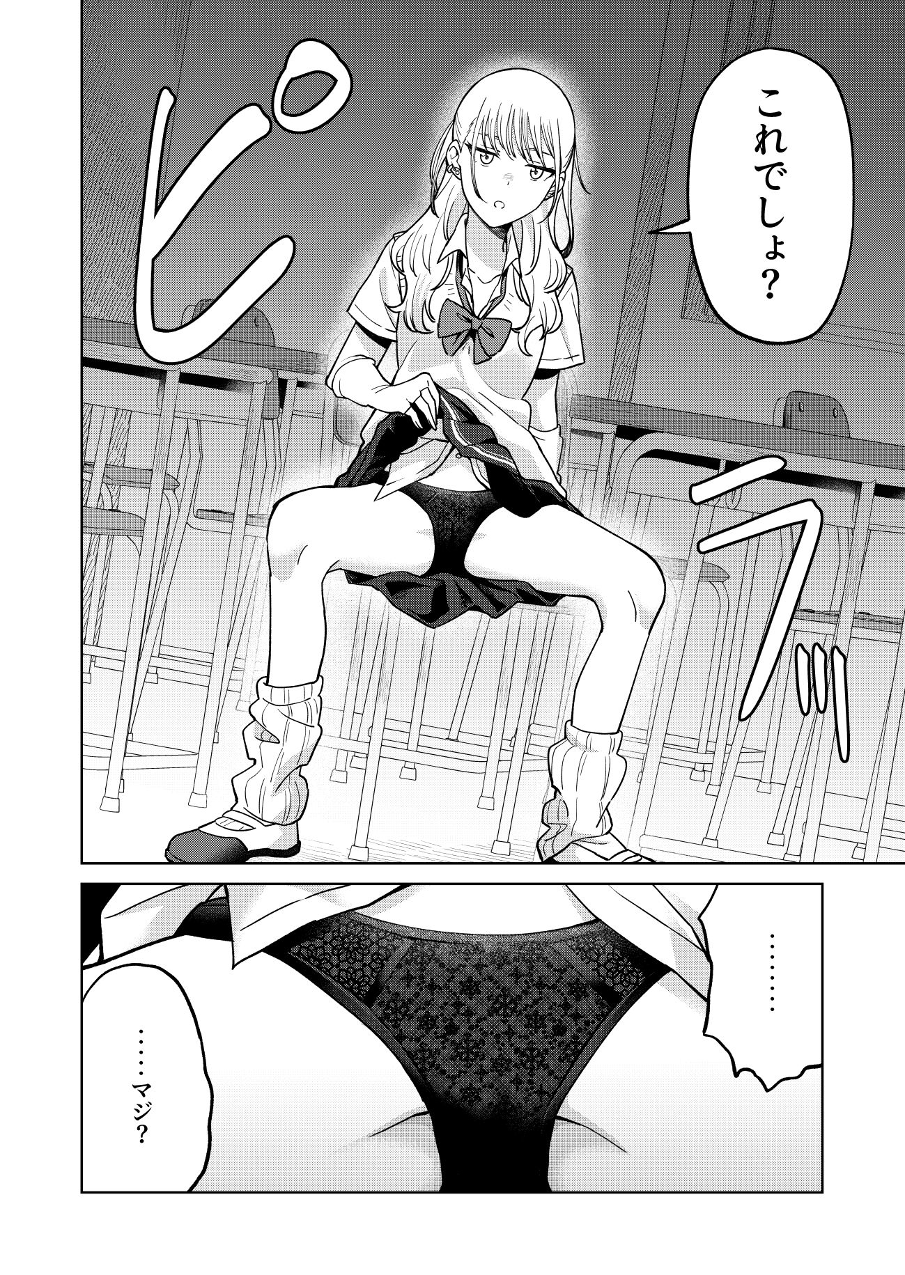 幼馴染はヤリマンギャル - サンプル画像 6