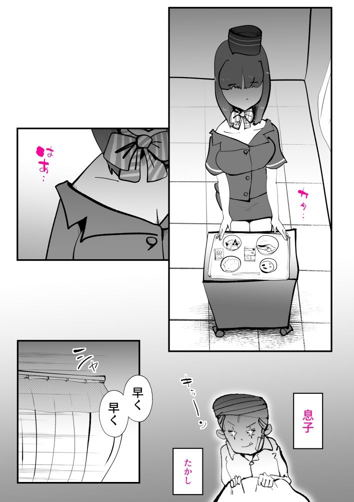 息子のリハビリ - サンプル画像 2