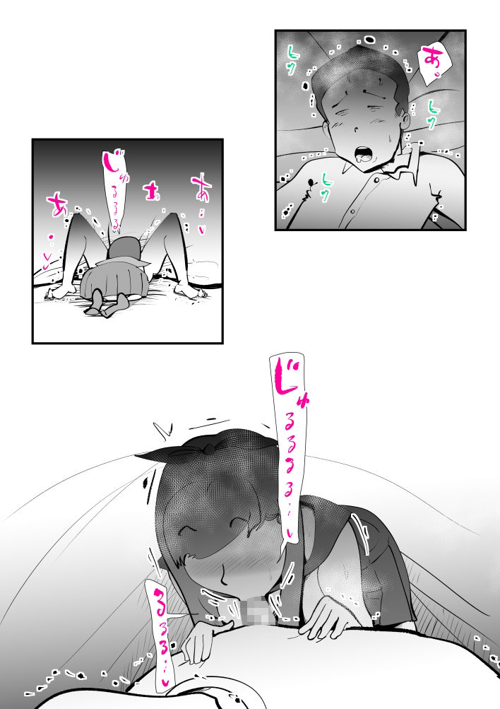 息子のリハビリ - サンプル画像 10