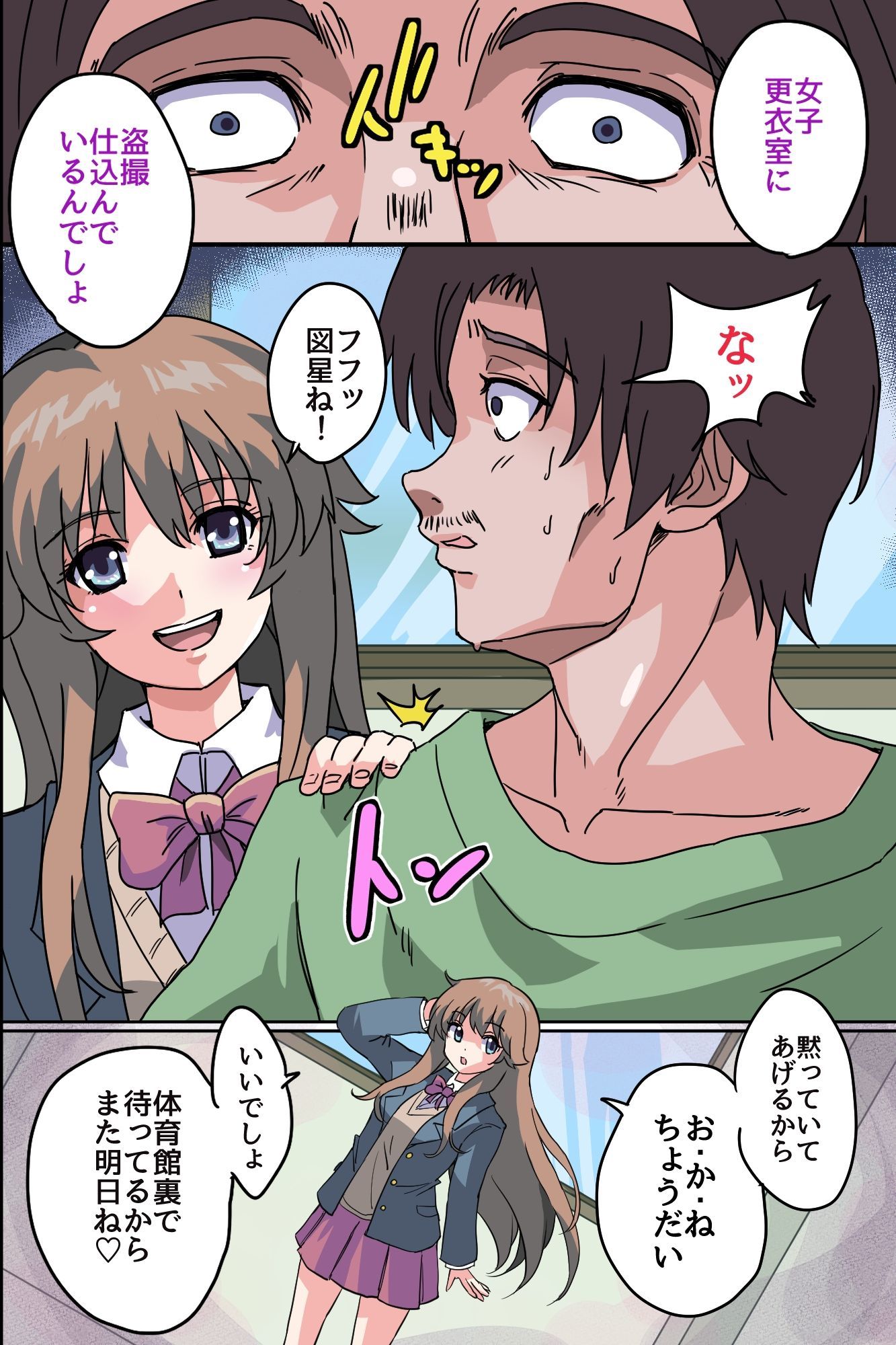 止まった体育館で大乱交！変態教師が時間停止アプリで処女穴に巨チン叩き込みまくるハーレム！！ - サンプル画像 6