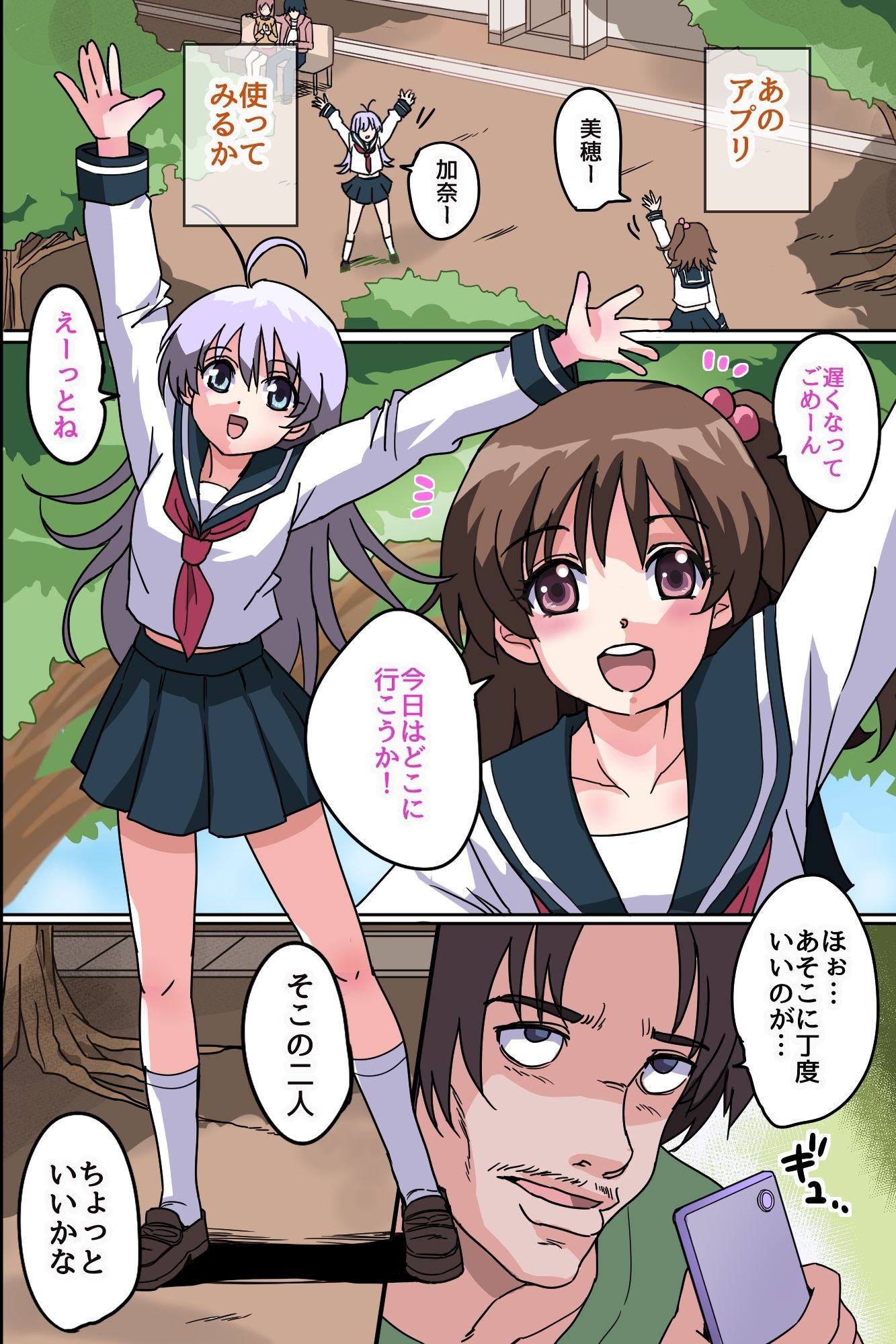 止まった体育館で大乱交！変態教師が時間停止アプリで処女穴に巨チン叩き込みまくるハーレム！！ - サンプル画像 7