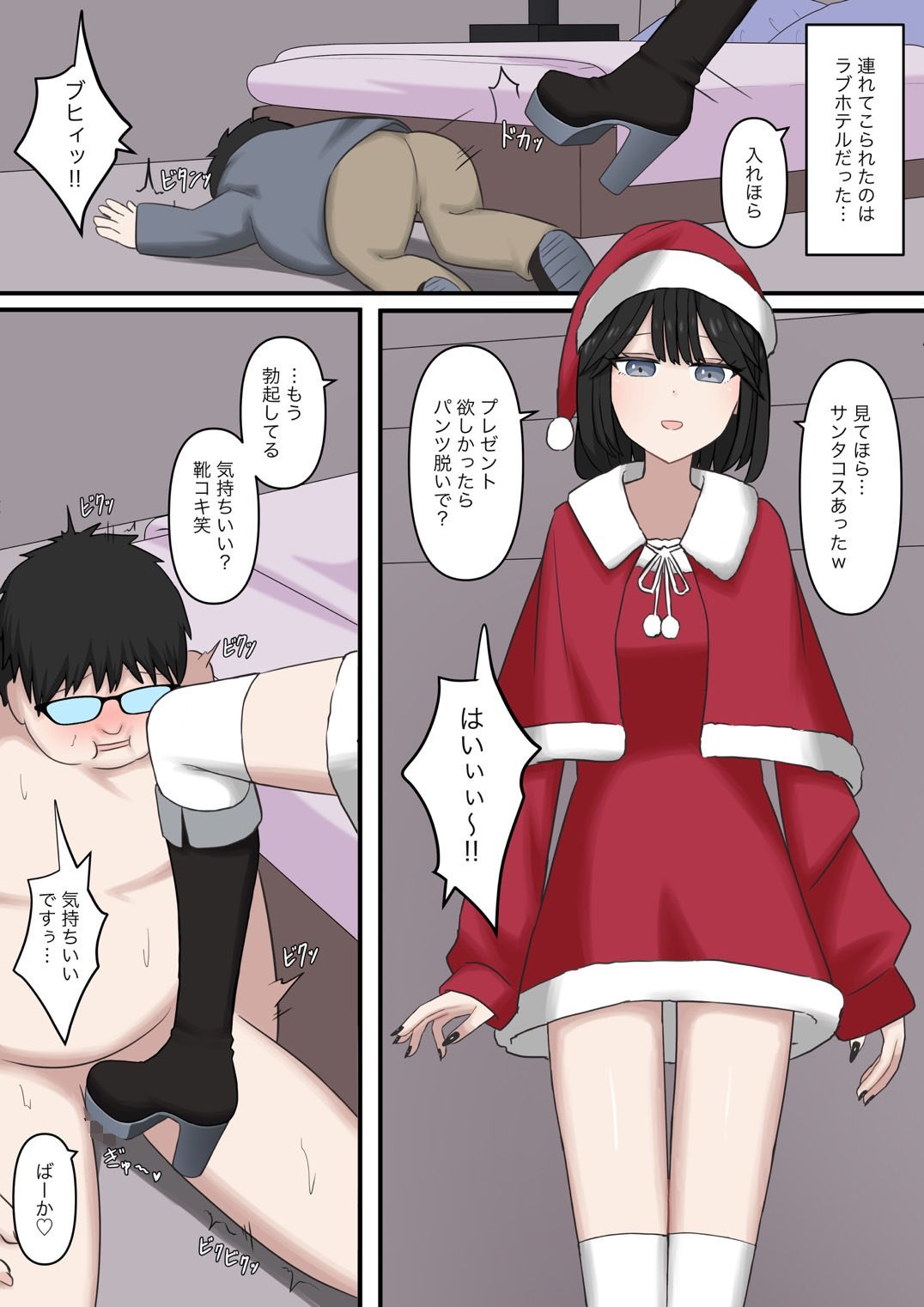 隣の席の優しいギャルの足奴●になりたい - サンプル画像 4