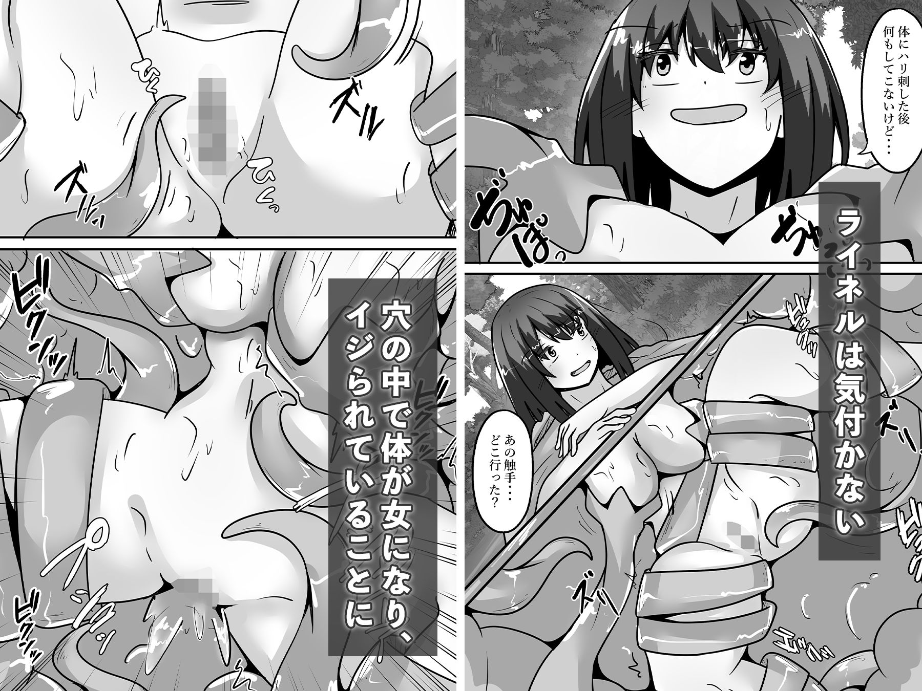 勇者、感覚遮断の穴に落ち女体化絶頂 - サンプル画像 3