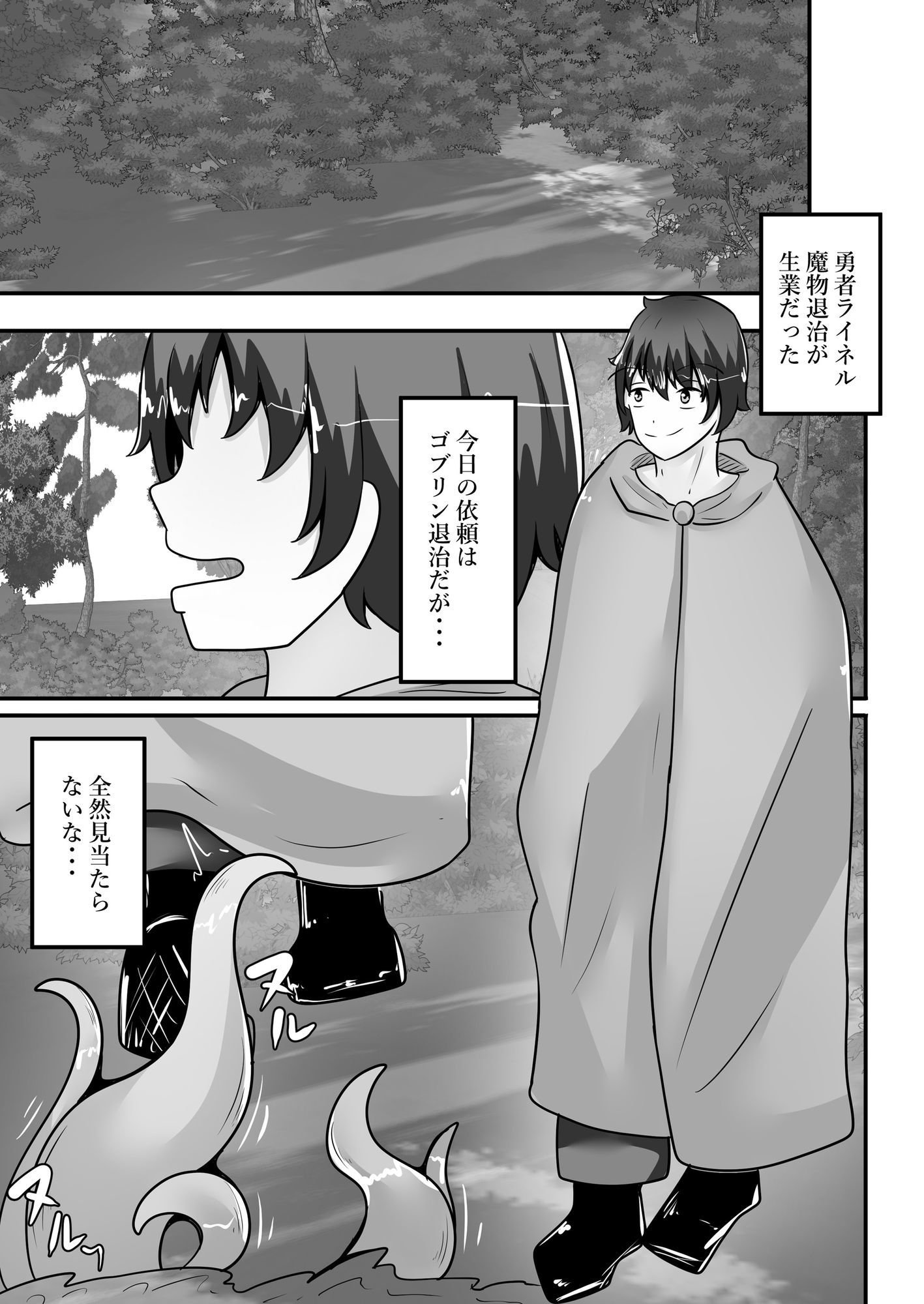 勇者、感覚遮断の穴に落ち女体化絶頂 - サンプル画像 5