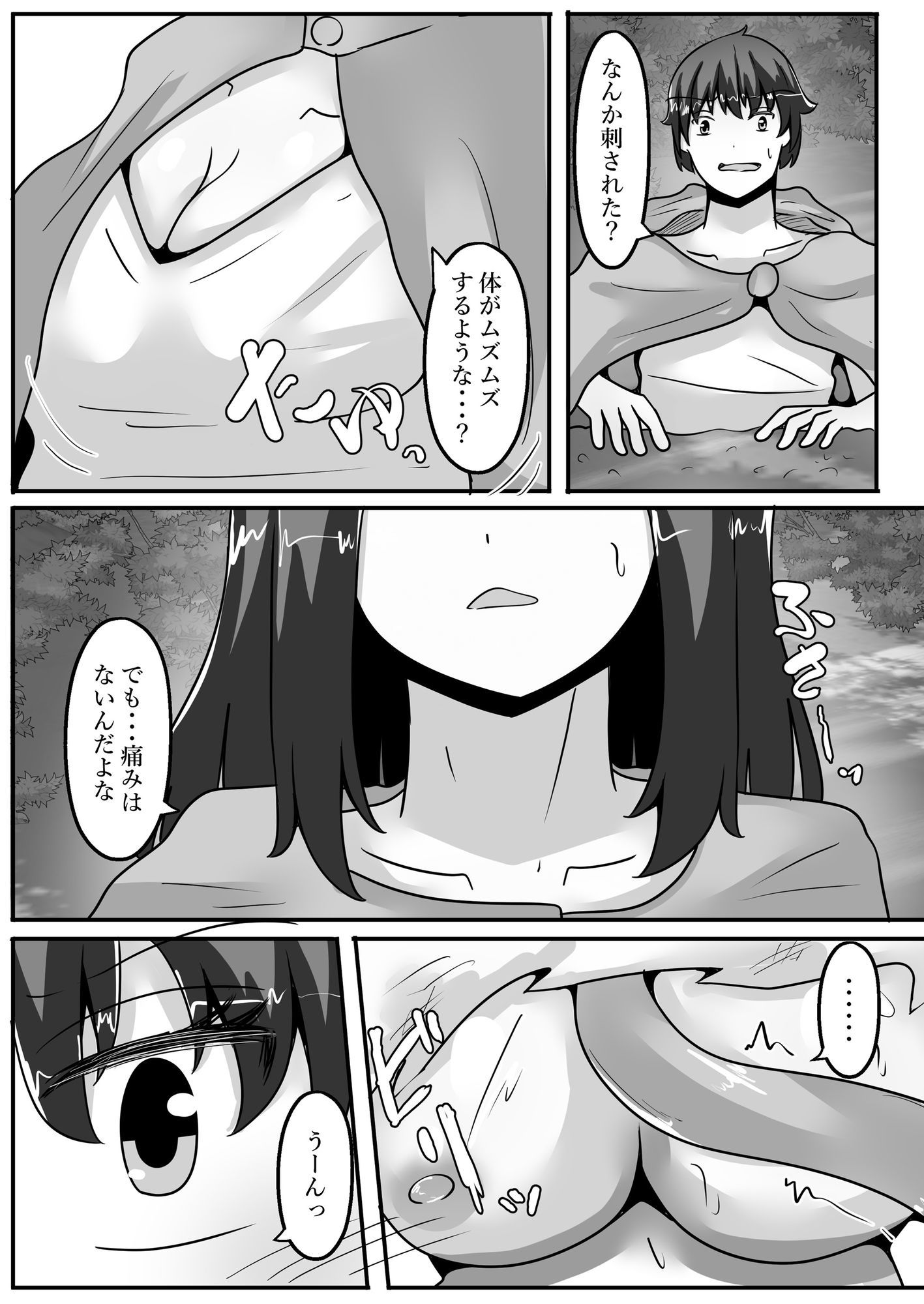 勇者、感覚遮断の穴に落ち女体化絶頂 - サンプル画像 7