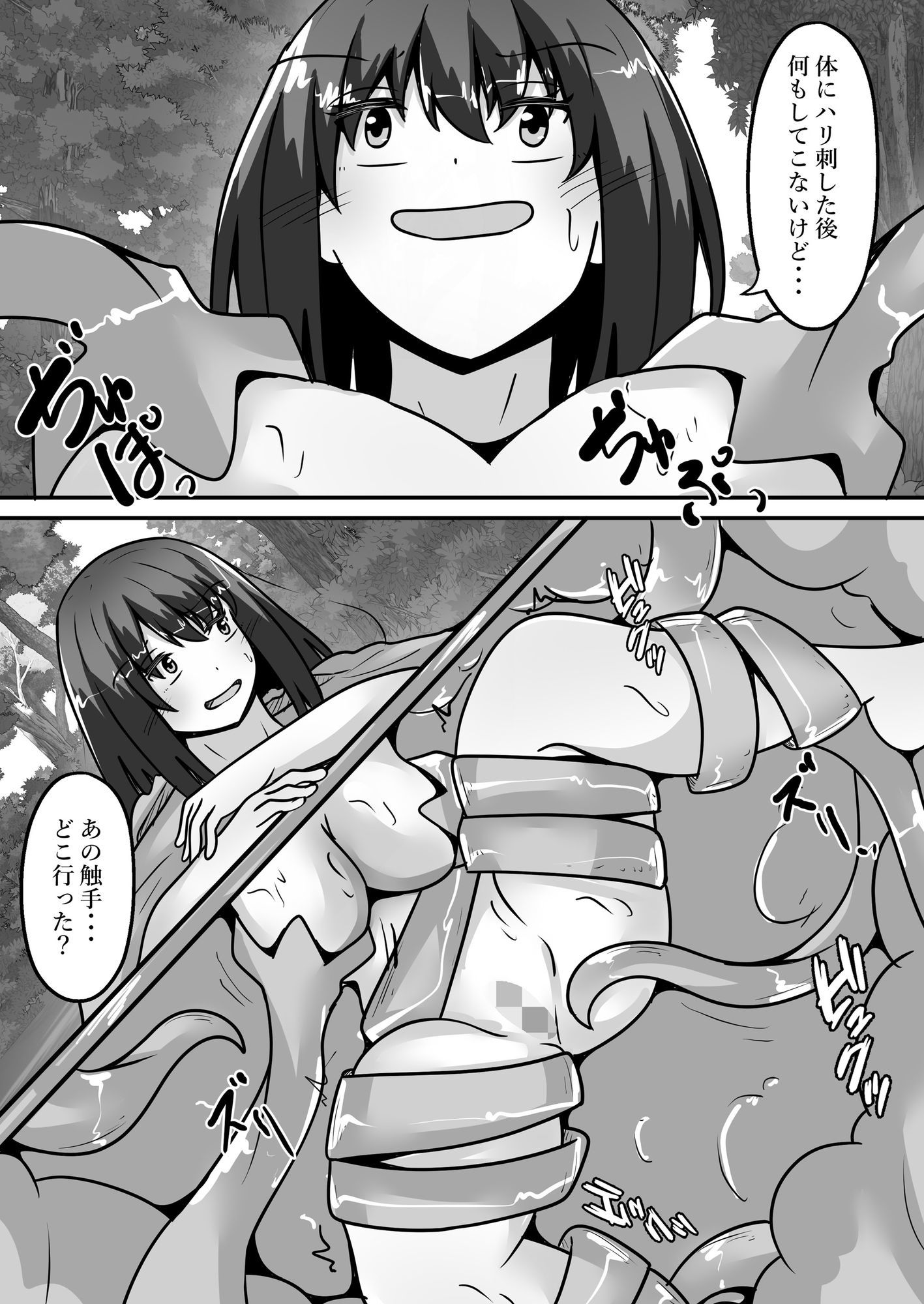 勇者、感覚遮断の穴に落ち女体化絶頂 - サンプル画像 10