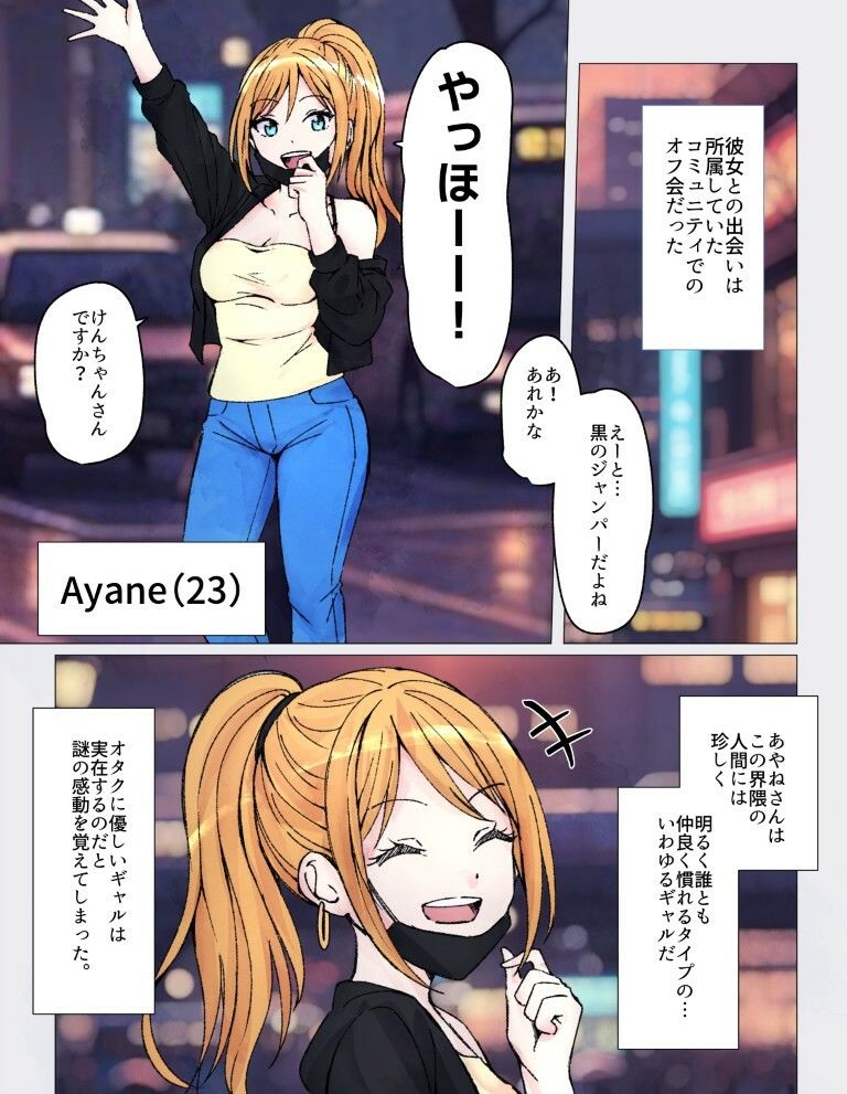 オタクに甘々なギャルちゃんがくっっさい屁を嗅がせてくれるらしい - サンプル画像 1