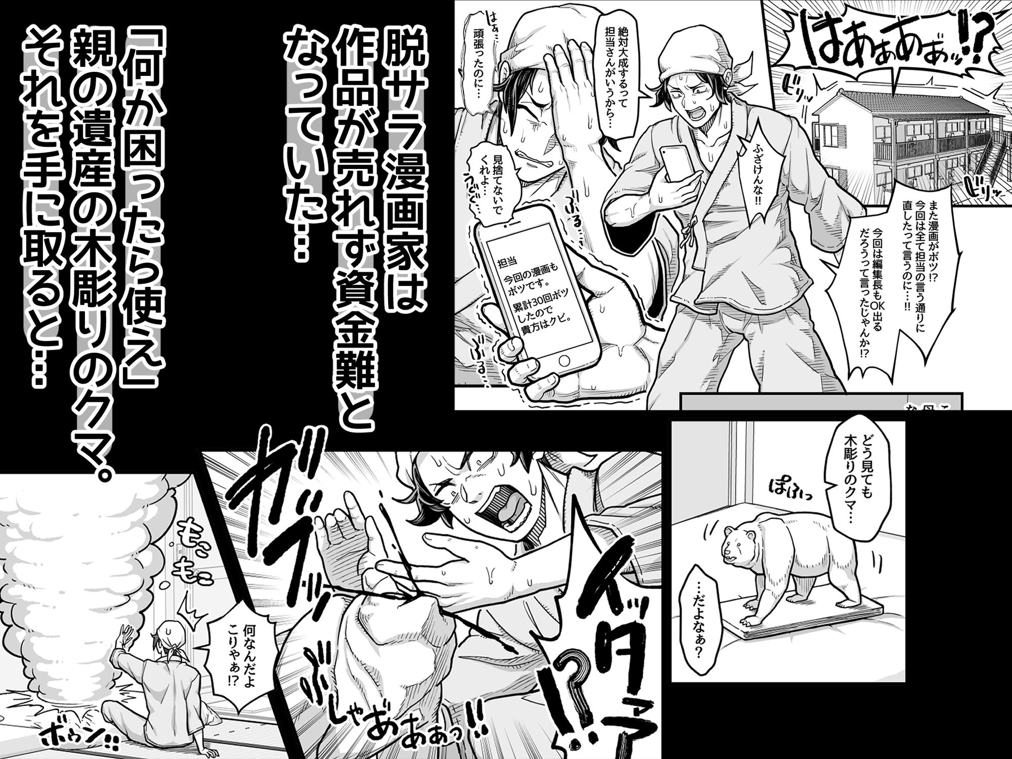 でっかい悪魔と幸せ結婚契約 - サンプル画像 1