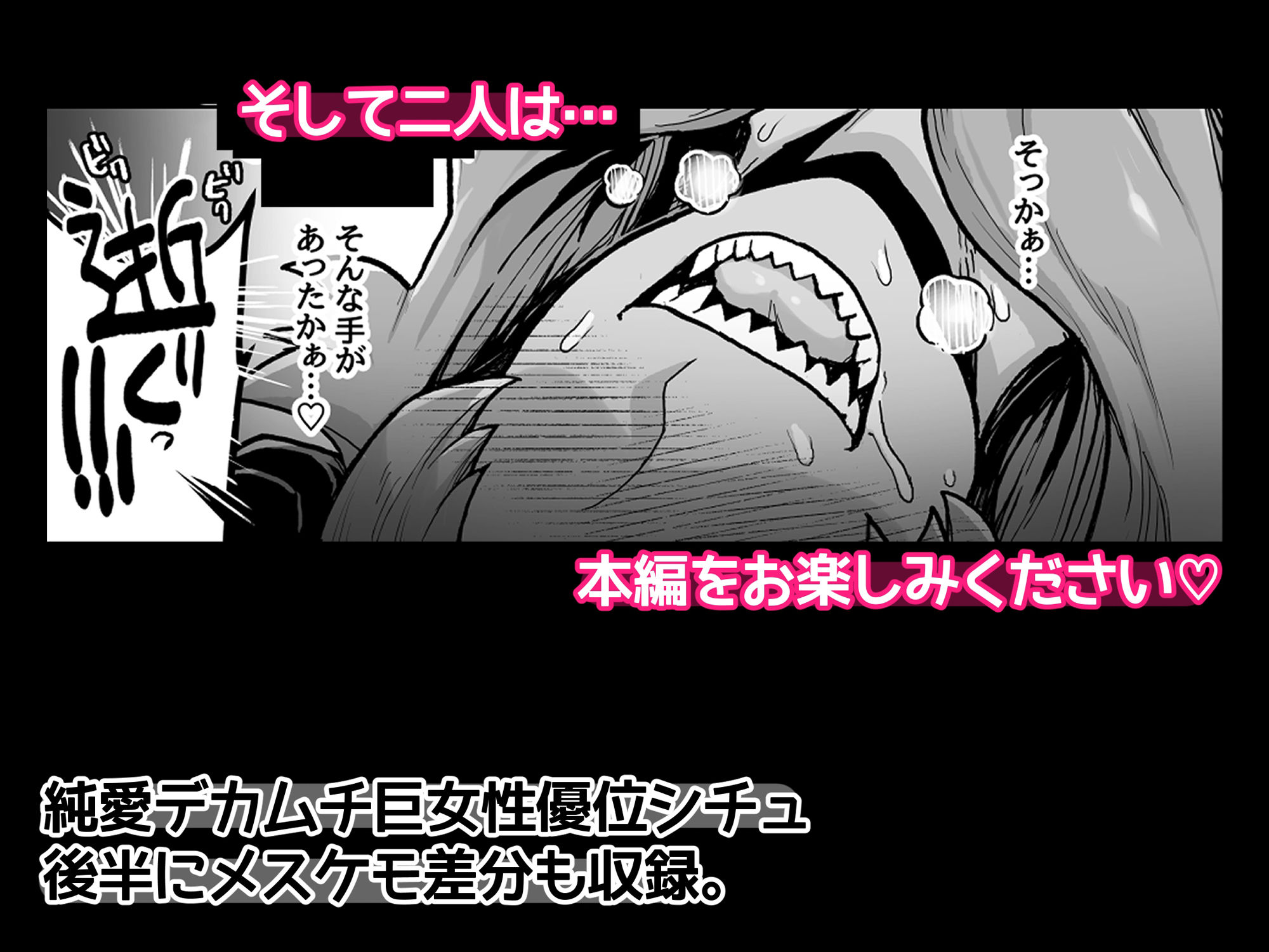 でっかい悪魔と幸せ結婚契約 - サンプル画像 9