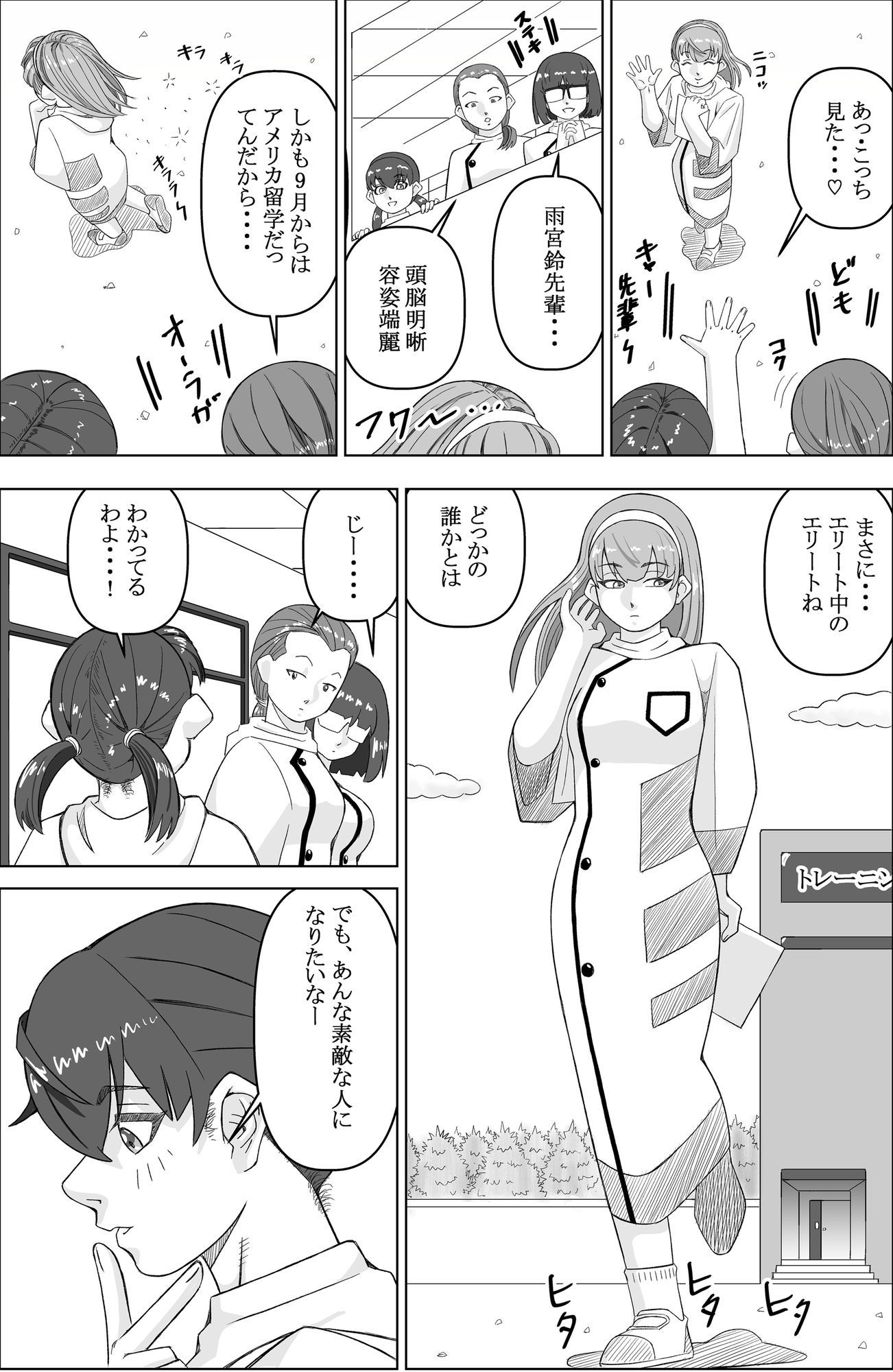 エージェントK  第6話  超エリート - サンプル画像 2