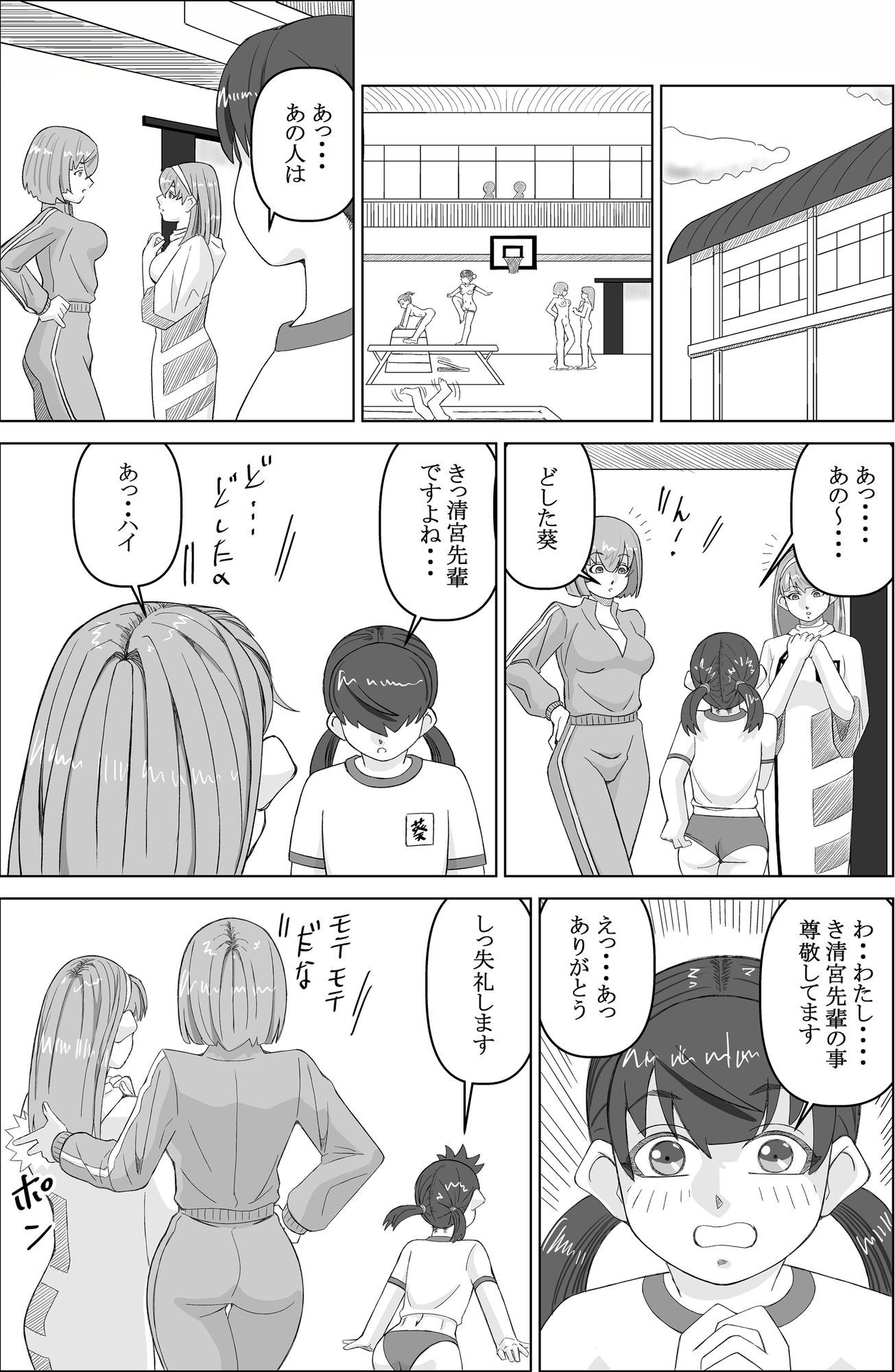 エージェントK  第6話  超エリート - サンプル画像 4