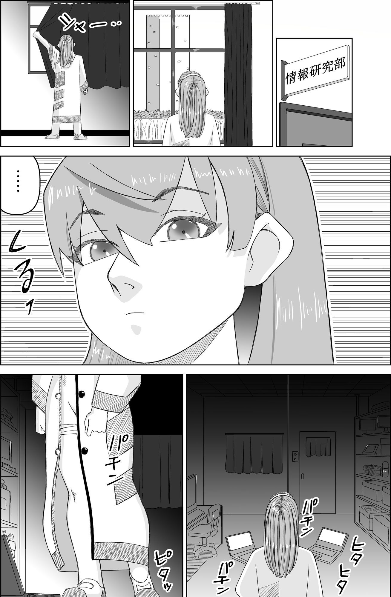 エージェントK  第6話  超エリート - サンプル画像 5