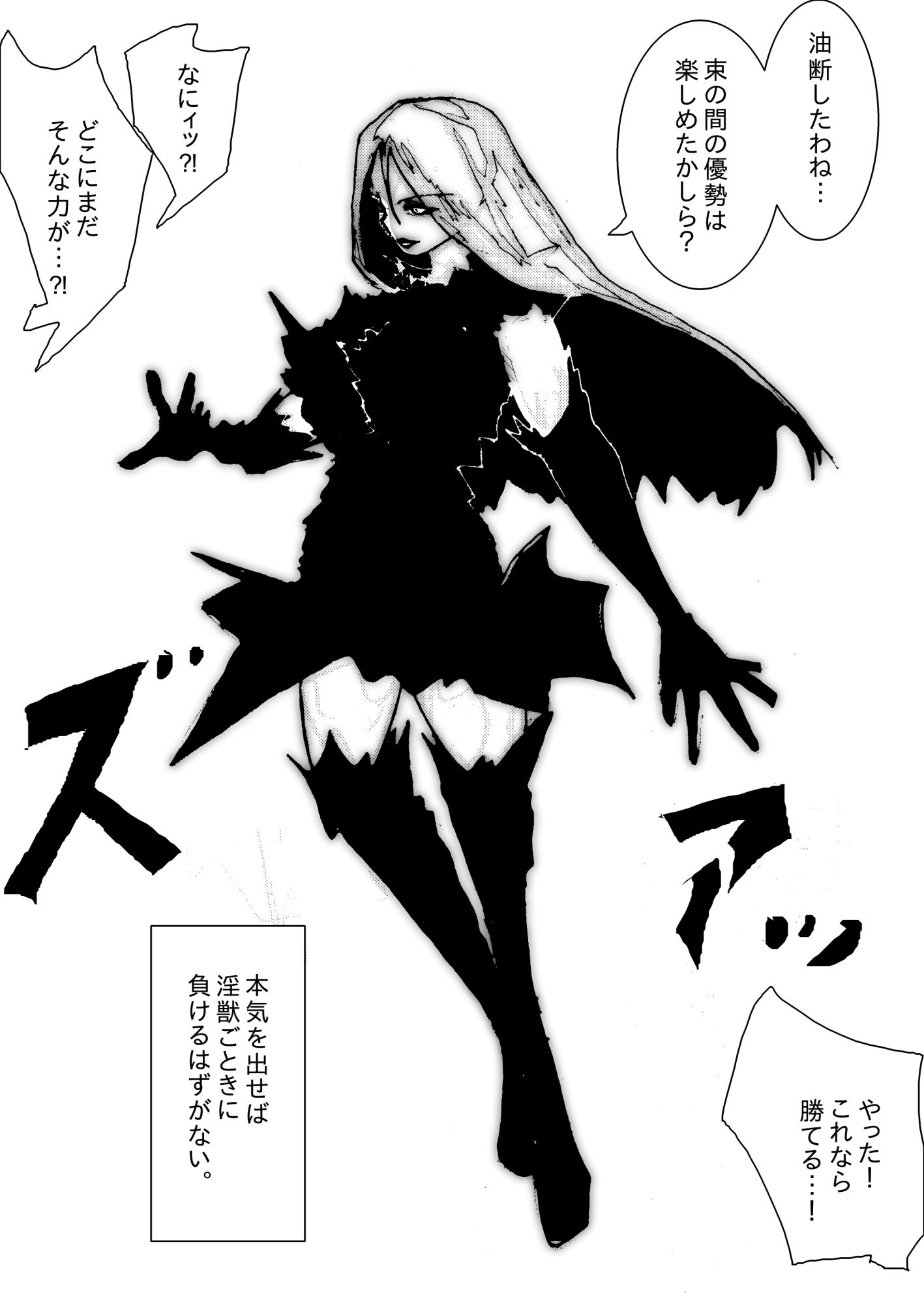 母さんが、負けた。〜退魔師の母、息子の目の前で淫獣に屈す〜 - サンプル画像 4