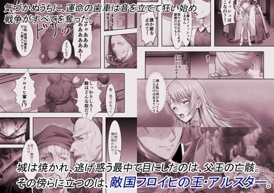 敗戦国ノ王女・モノクロ版〜肉穴奴●の刻印〜 - サンプル画像 2