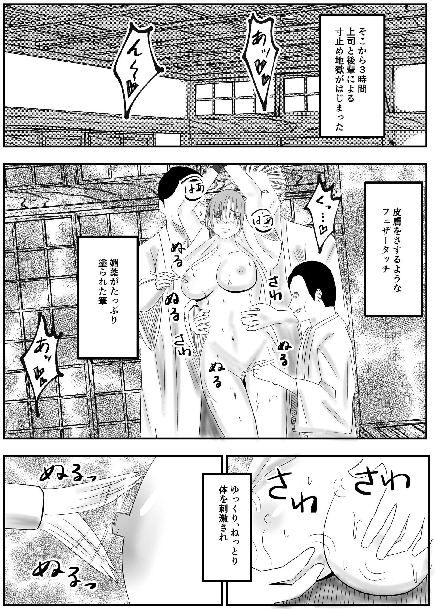 囮捜査官キョウカ 慰安旅行編 - サンプル画像 2