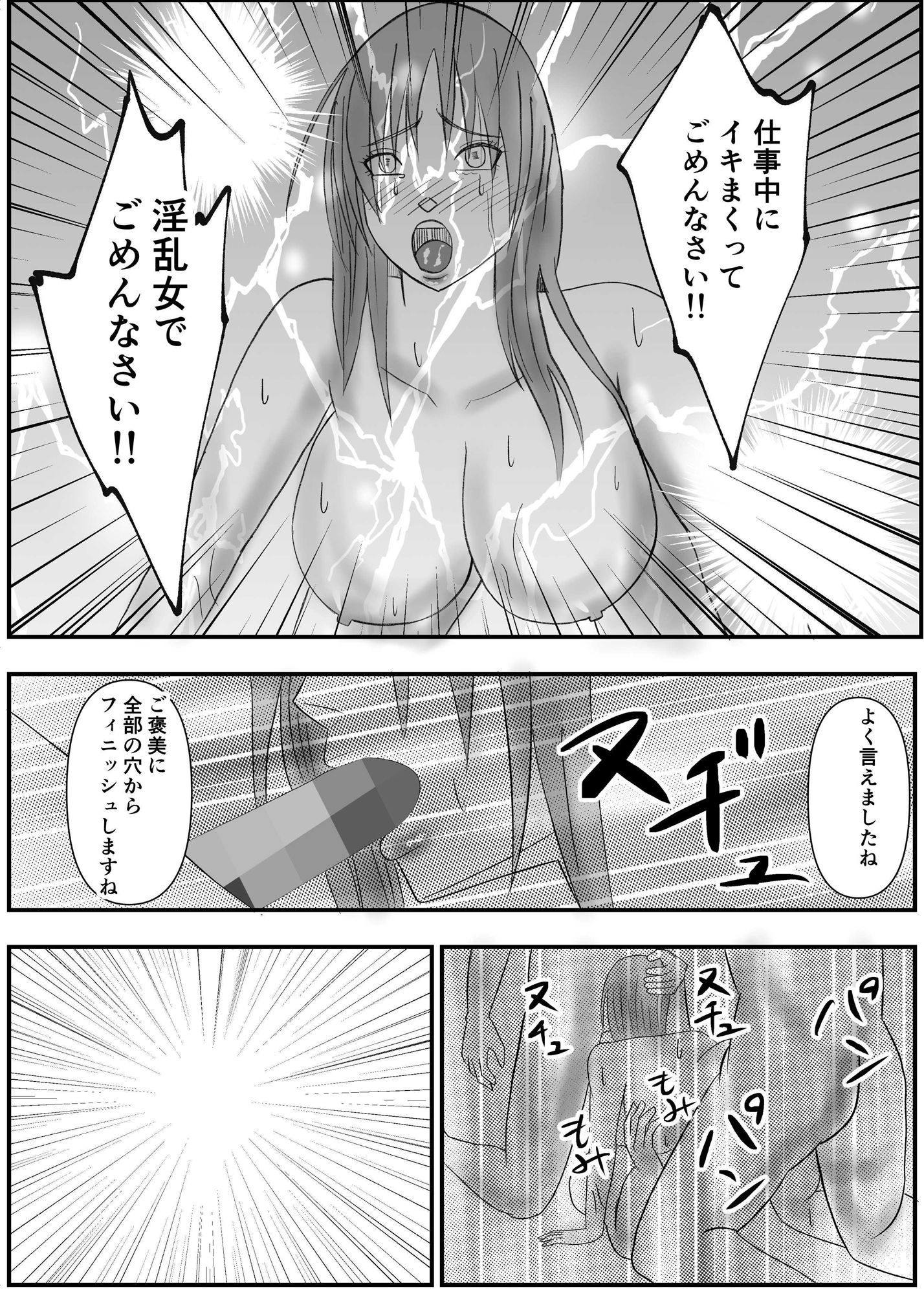 囮捜査官キョウカ 慰安旅行編 - サンプル画像 4