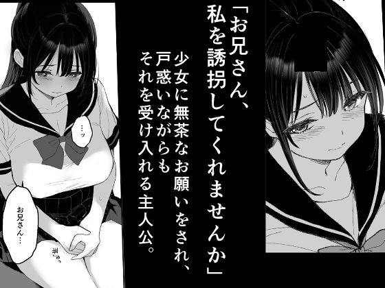狂言誘拐 - サンプル画像 2