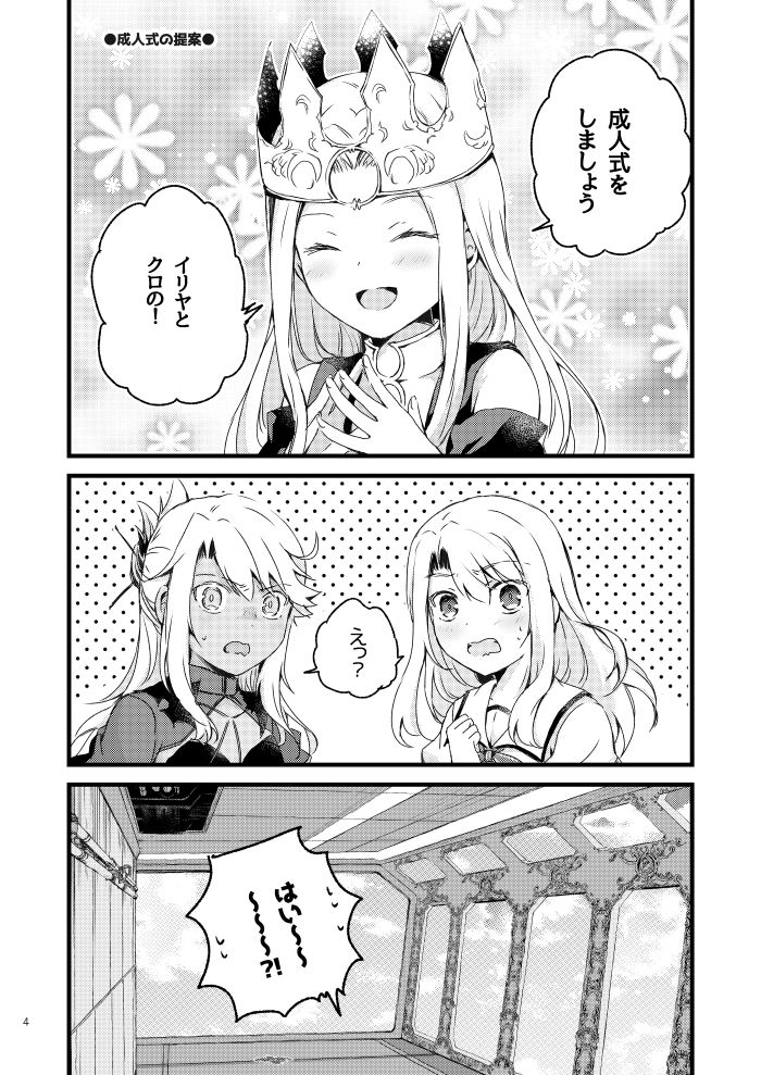 実装9年なので成人式します！！ - サンプル画像 1