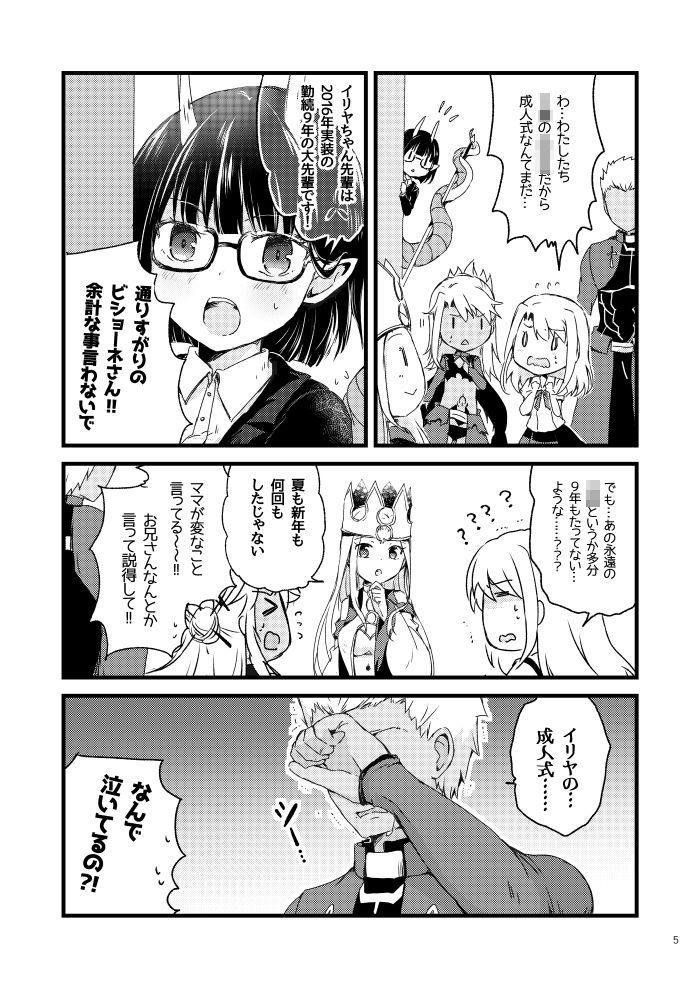 実装9年なので成人式します！！ - サンプル画像 2