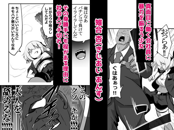 アナルイーター - サンプル画像 1