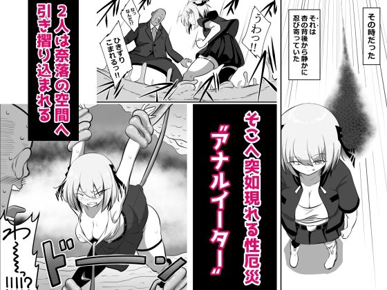 アナルイーター - サンプル画像 2