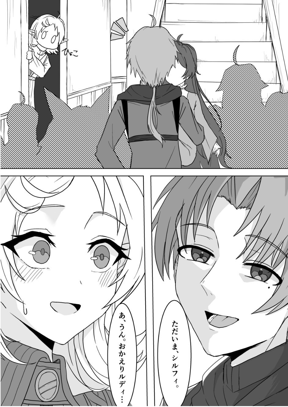 甘くて白い夜 - サンプル画像 2