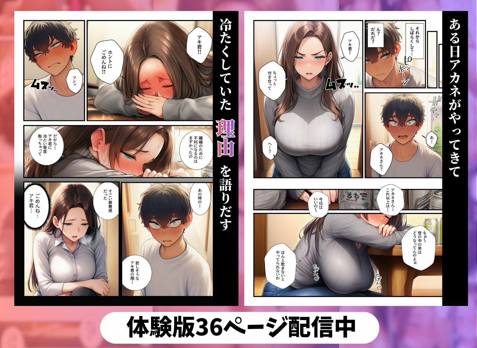 欲求不満な隣の人妻熟女が俺のチンポに沼った話 - サンプル画像 8