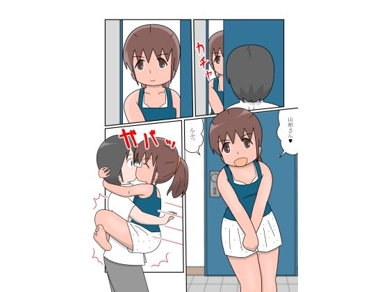 隣のちっぱい奥さん2 - サンプル画像 1