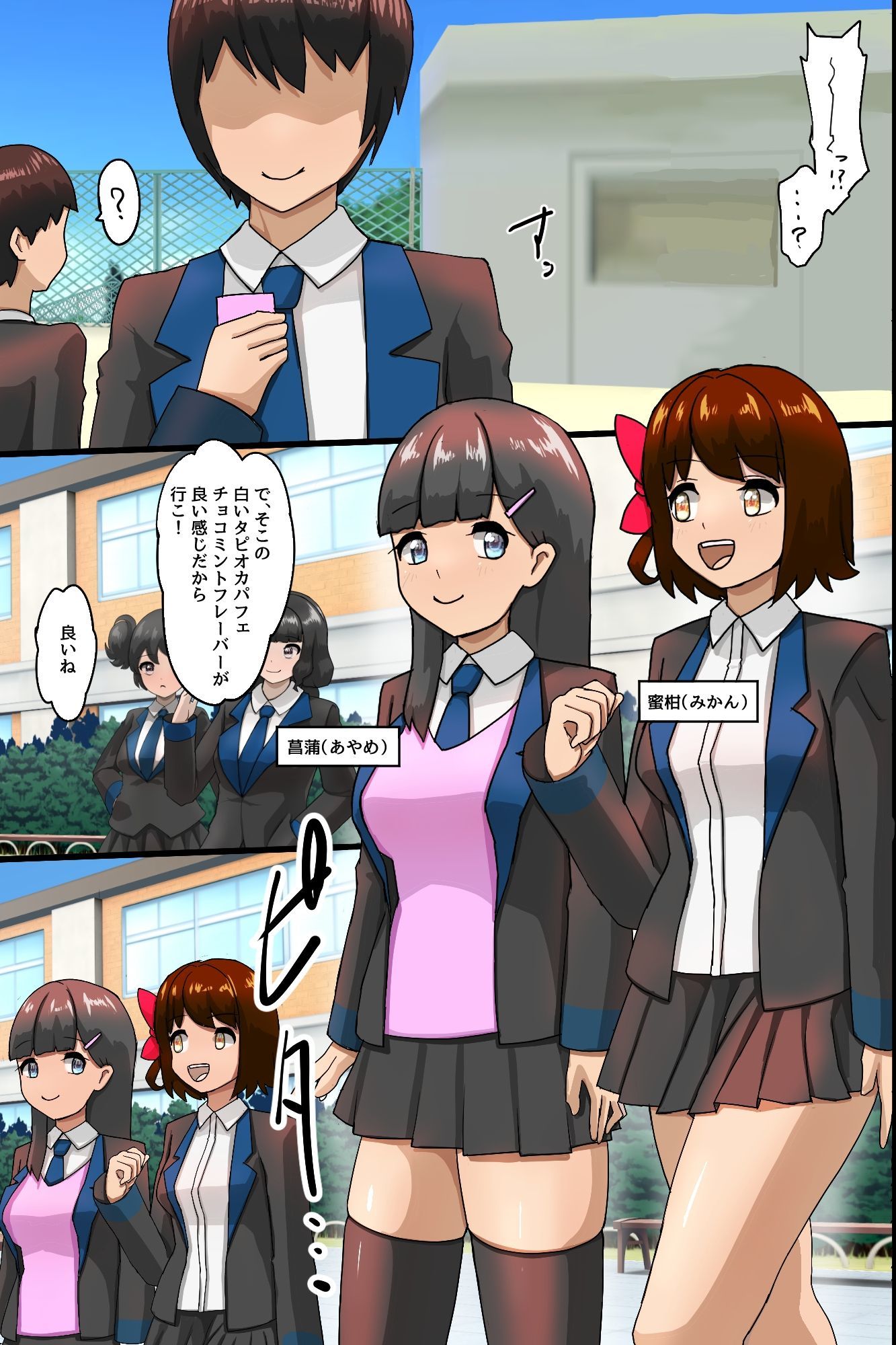 時間停止チートで俺を振った幼馴染を彼氏の目の前で寝取りセックス！ま○こを止まったままハメ尽くしガチイキ痙攣しまくりの快楽堕ち！！ - サンプル画像 7