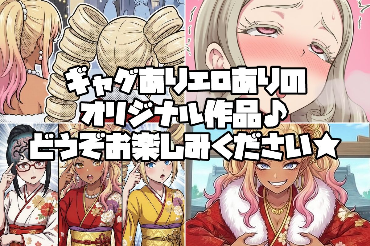 年末年始も寄生系JK！ - サンプル画像 2