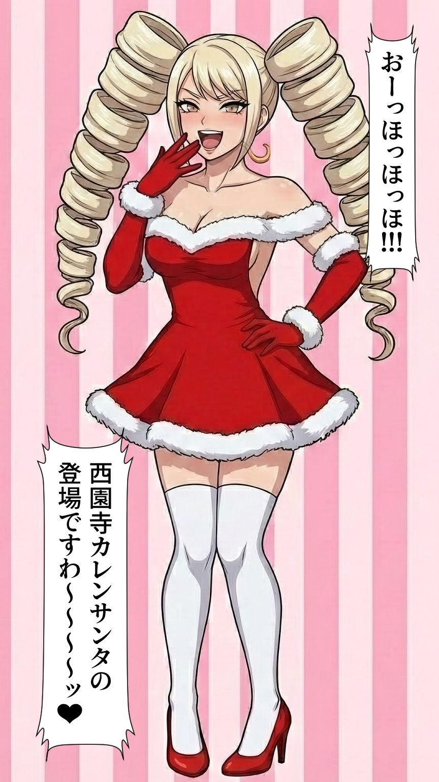 年末年始も寄生系JK！ - サンプル画像 7