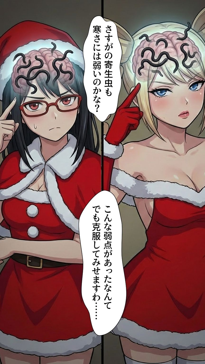 年末年始も寄生系JK！ - サンプル画像 9