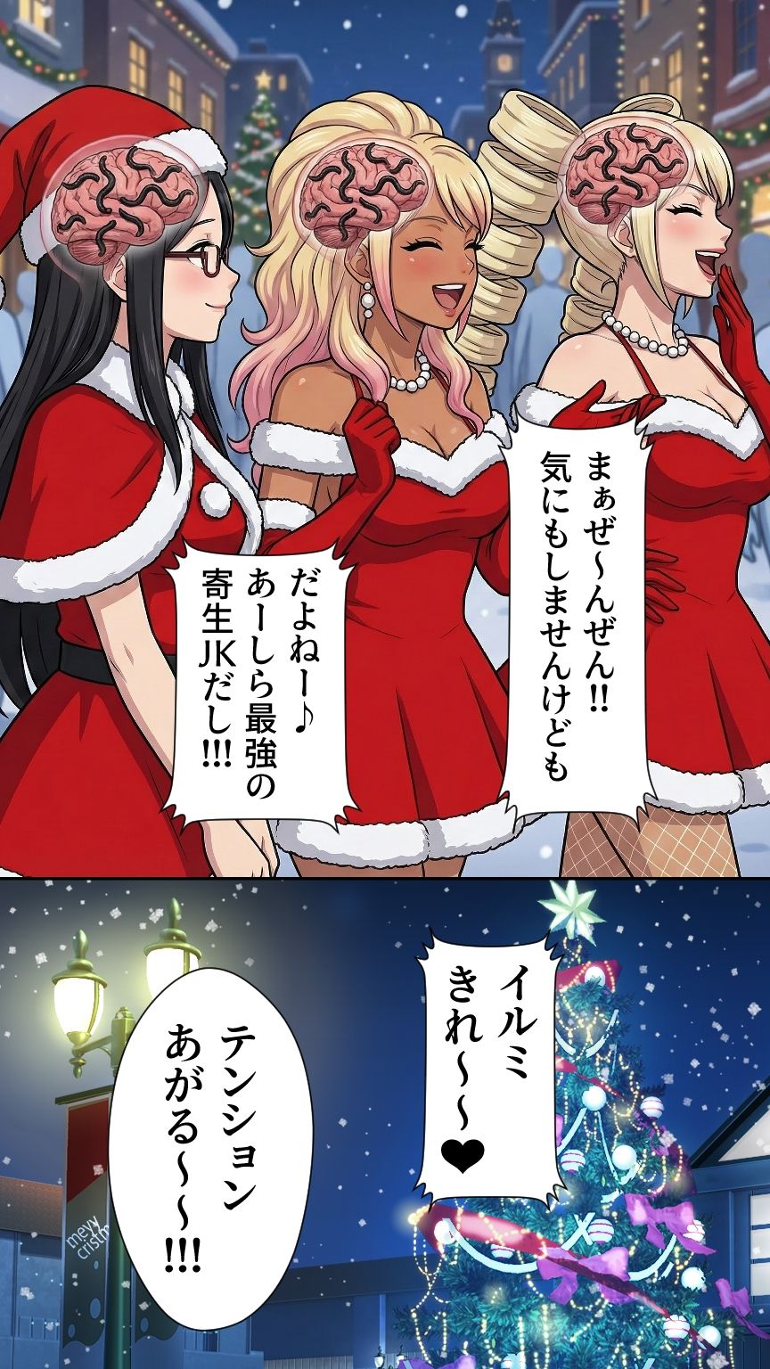 年末年始も寄生系JK！ - サンプル画像 10