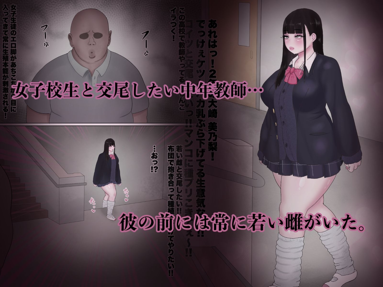 先生のオナホ（はーと） - サンプル画像 1