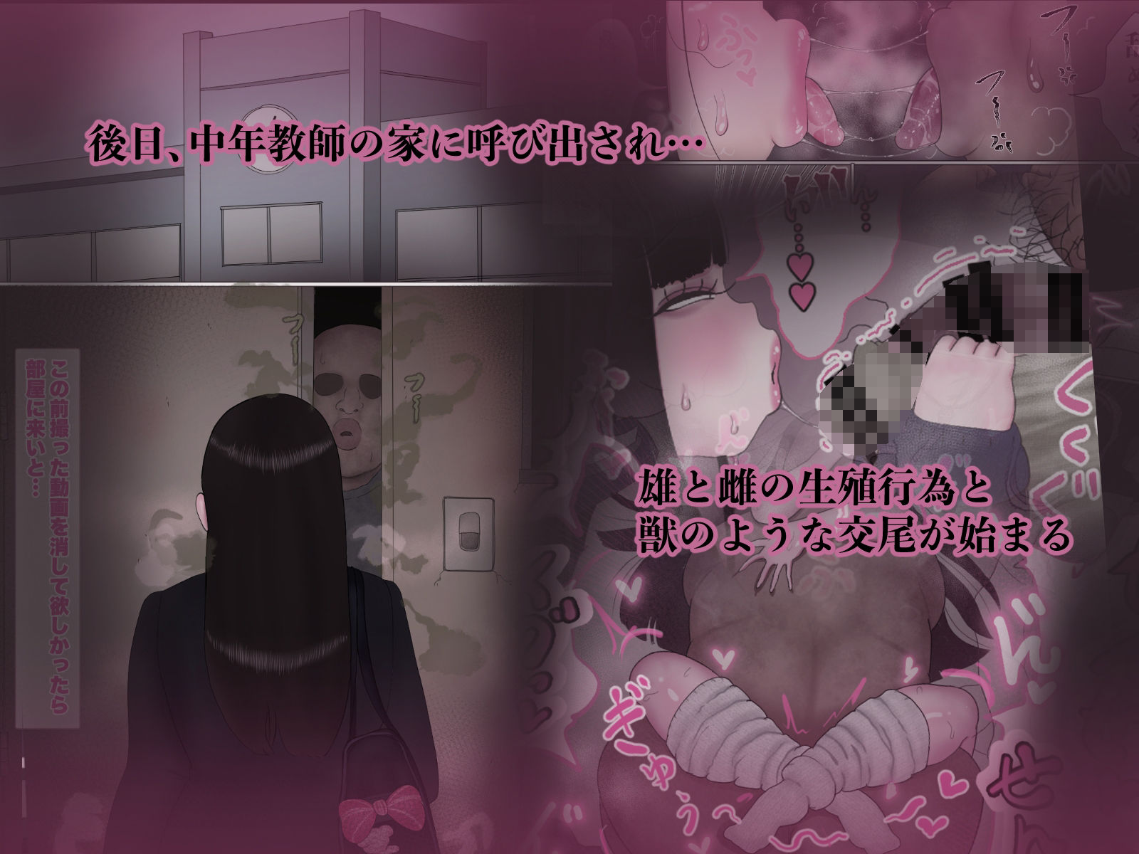 先生のオナホ（はーと） - サンプル画像 5